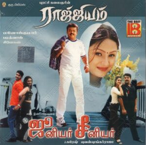 Raajjiyam (2002) (Bharadwaj) [The Best Audio – TBA 1032] [ACD-RIP-WAV]
