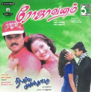 Rojavanam (1999) (Bharadwaj) [Fivestar Audio – FACD 014] [ACD-RIP-WAV]