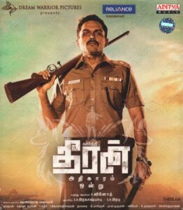 Theeran Adhigaram Ondru (2017) (Ghibran) [Aditya Music – AMIL CD 7280] [ACD-RIP-WAV]