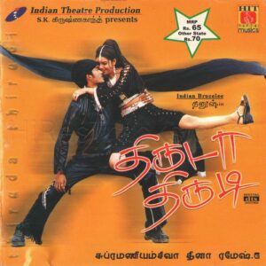 Thiruda Thirudi (2003) (Dhina) [Hit Musics – HM CD 037] [ACD-RIP-WAV]