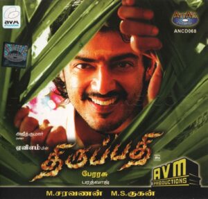 Thirupathi (2006) (Bharadwaj) [AnAk Audio – ANCD 068] [ACD-RIP-WAV]