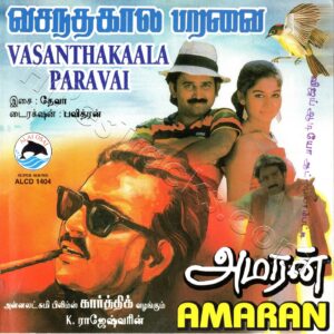 Amaran (1992) (Adithyan) (Alai Osai – ALCD 1404) [ACD-RIP-WAV]