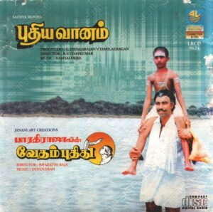 Vedham Pudhithu (1987) (Devendran) [Lahari – LRCD 9624] [ACD-RIP-WAV]
