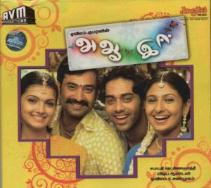 A Aa E Ee (2009) (Vijay Antony) [Junglee Music - TDIFI 070E] [ACD-RIP-WAV]