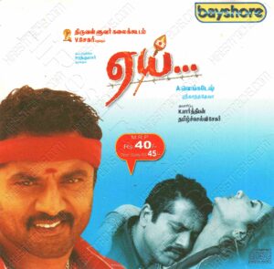 Aai (2004) (Srikanth Deva) [Bayshore - CDFT 0391] [ACD-RIP-WAV]
