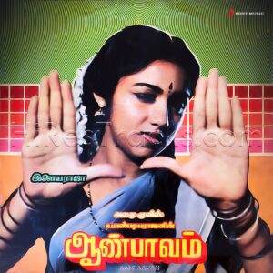 Aan Paavam (1985) (Ilaiyaraaja) (Echo Recording Co. Pvt. Ltd.) [Digital-DL-FLAC]