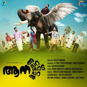 Aana Alaralodalaral (2017) (Shaan Rahman) (Muzik247) [Digital-DL-FLAC]