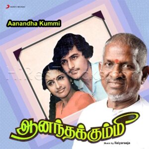 Aanandha Kummi (1983) (Ilaiyaraaja) (Echo Recording Co. Pvt. Ltd.) [Digital-DL-FLAC]