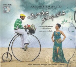Aanandha Thaandavam (2008) (G.V. Prakash Kumar) [Sony BMG – 88697 41560 2] [ACD-RIP-WAV]