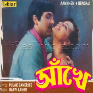 Aankhen (1992) (Bappi Lahiri) (Ishtar Music Pvt. Ltd.) [Digital-DL-FLAC]