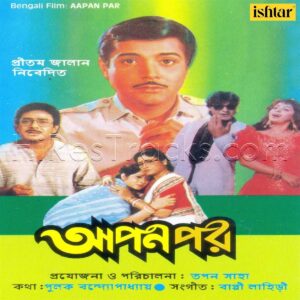 Aapan Par (1993) (Bappi Lahiri) (Ishtar Music Pvt. Ltd.) [Digital-DL-FLAC]