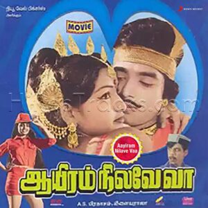 Aayiram Nilave Vaa (1983) (Ilaiyaraaja) (Echo Recording Co. Pvt. Ltd.) [Digital-DL-FLAC]