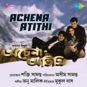 Achena Atithi (1961) (Anu Malik) (Saregama) [Digital-DL-FLAC]