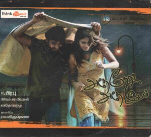 Adhe Neram Adhe Idam (2009) (Premgi Amaran) [Think Music - 017] [ACD-RIP-WAV]