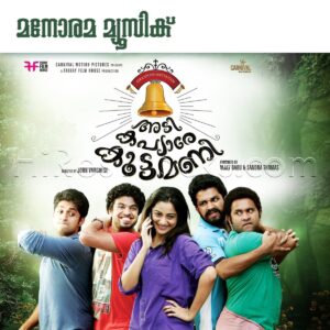 Adi Kapyare Koottamani (2015) (Shaan Rahman) (Manorama Music) [Digital-DL-FLAC]