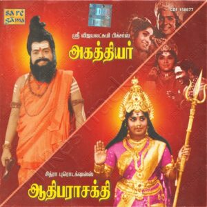Aathi Parasakthi (1971) (K.V. Mahadevan) [Saregama - CDF 158677] [ACD-RIP-WAV]