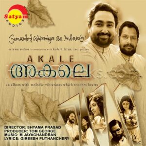 Akale (2006) (M. Jayachandran) (Satyam Audios) [Digital-DL-FLAC]