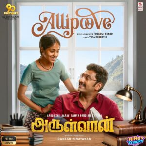 Allipoove (From Arulvaan) (2026) (G.V.Prakash Kumar) (Lahari Recording Company) [24 BIT – 48 KHZ] [Digital-DL-FLAC]