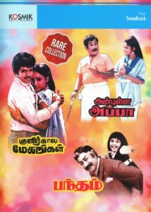 Anbulla Appa (1987) (Shankar - Ganesh) [Kosmic - KMDF0001 - 020 - 162] [ACD-RIP-WAV]