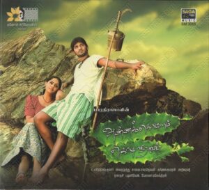Annakkodiyum Kodiveeranum (2013) (G.V. Prakash Kumar) [Saga Music – SM 3065] [ACD-RIP-WAV]