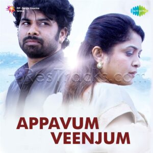 Appavum Veenjum (2015) (Ouseppachan) (Saregama) [Digital-DL-FLAC]