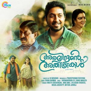 Aravindante Athidhikal (2018) (Shaan Rahman) (Muzik247) [Digital-DL-FLAC]