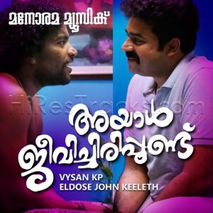 Ayal Jeevichirippundu (2017) (Ouseppachan) (Manorama Music) [Digital-DL-FLAC]