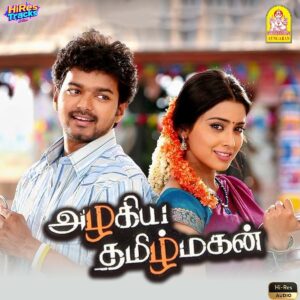 Azhagiya Tamil Magan (2007) (A.R. Rahman) (Ayngaran) [24 BIT - 48 KHZ] [Digital-DL-FLAC]