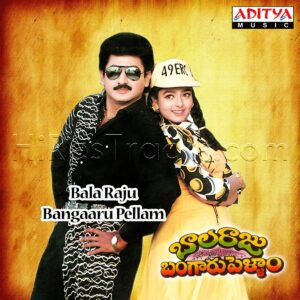 Bala Raju Bangaaru Pellam (1995) (M.M. Keeravani) (Aditya Music (India) Pvt Ltd) [Digital-DL-FLAC]