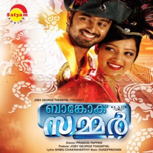 Bangkok Summer (2011) (Ouseppachan) (Satyam Audios) [Digital-DL-FLAC]