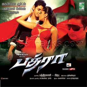 Bhadra (2010) (Mani Sharma) (New Music) [Digital-DL-FLAC]