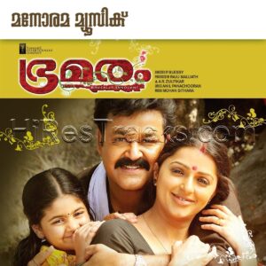 Bhramaram (2009) (Mohan Sithara) (Manorama Music) [Digital-DL-FLAC]