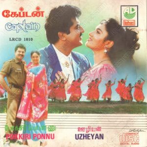 Captain (1994) (Sirpy) [Lahari – LRCD 1010] [ACD-RIP-WAV]