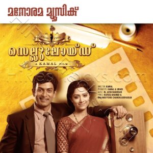 Celluloid (2013) (M. Jayachandran) (Manorama Music) [Digital-DL-FLAC]