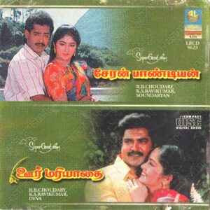 Cheran Pandian (1991) (Soundaryan) [Lahari - LRCD 9623] [ACD-RIP-WAV]