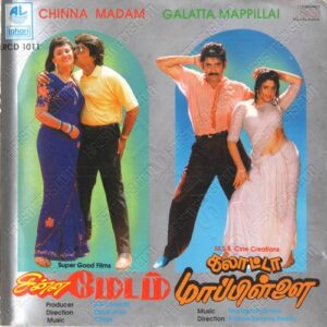 Chinna Madam (1994) (Sirpy) [Lahari – LRCD 1011] [ACD-RIP-WAV]