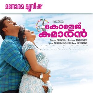 College Kumaran (2008) (Ouseppachan) (Manorama Music) [Digital-DL-FLAC]
