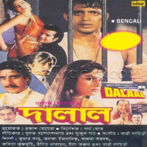Dalaal (1993) (Various Composers) (Ishtar Music Pvt. Ltd.) [Digital-DL-FLAC]