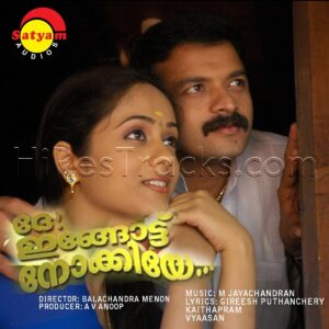De Ingottunokkiye (2008) (M. Jayachandran) (Satyam Audios) [Digital-DL-FLAC]