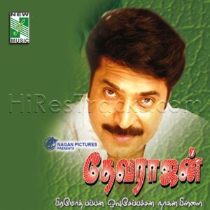 Devarajan (2008) (Ouseppachan) (New Music) [Digital-DL-FLAC]