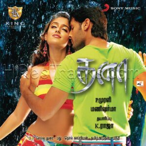 Dhana (2010) (Mani Sharma) (Sony Music Entertainment India Pvt. Ltd) [Digital-DL-FLAC]