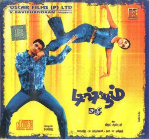 Dishyum (2006) (Vijay Antony) [The Best Audio - TBA - 1090] [ACD-RIP-WAV]