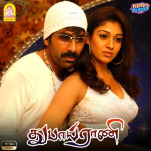 Dubai Rani (2007) (Mani Sharma) (Ayngaran) [24 BIT - 48 KHZ] [Digital-DL-FLAC]