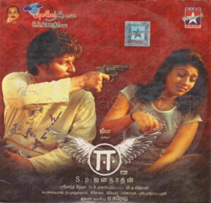 Ee (2006) (Srikanth Deva) [Star Music - SM CD 254] [ACD-RIP-WAV]