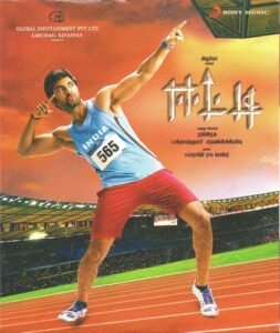 Eetti (2015) (G.V. Prakash Kumar) (Sony Music – 888751 151582 6 – NFS) [ACD-RIP-WAV]