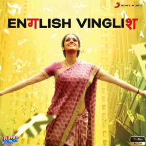 English Vinglish (2012) (Amit Trivedi) (Sony Music Entertainment India Pvt. Ltd. EROS Music) [24 BIT - 48 KHZ] [Digital-DL-FLAC]