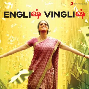 English Vinglish (Tamil) (2012) (Amit Trivedi) (Sony Music Entertainment India Pvt. Ltd. EROS Music) [24 BIT - 48 KHZ] [Digital-DL-FLAC]
