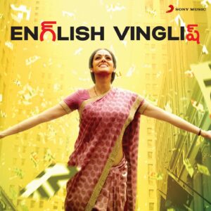 English Vinglish (Telugu) (2012) (Amit Trivedi) (Sony Music Entertainment India Pvt. Ltd. EROS Music) [24 BIT - 48 KHZ] [Digital-DL-FLAC]