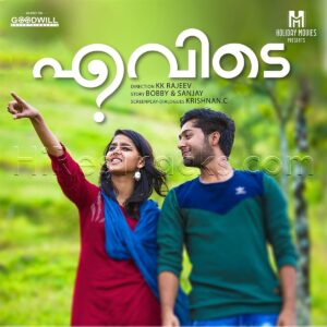 Evide (2019) (Ouseppachan) (Goodwill Entertainments) [Digital-DL-FLAC]