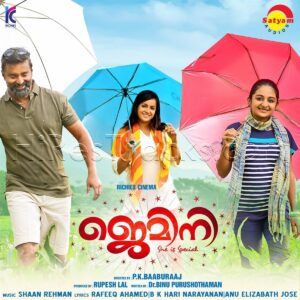 Gemini (2016) (Shaan Rahman) (Satyam Audios) [Digital-DL-FLAC]